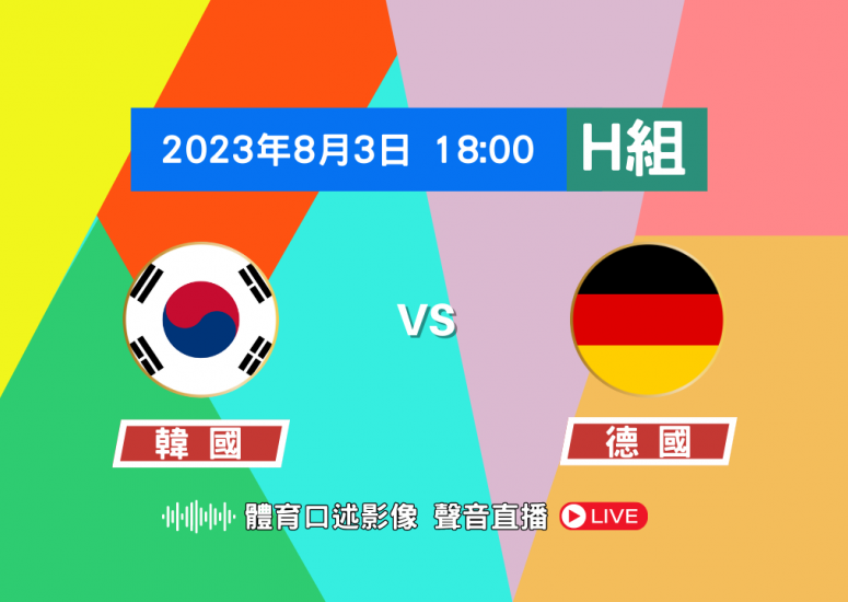 WWC Group H Korea vs Germany